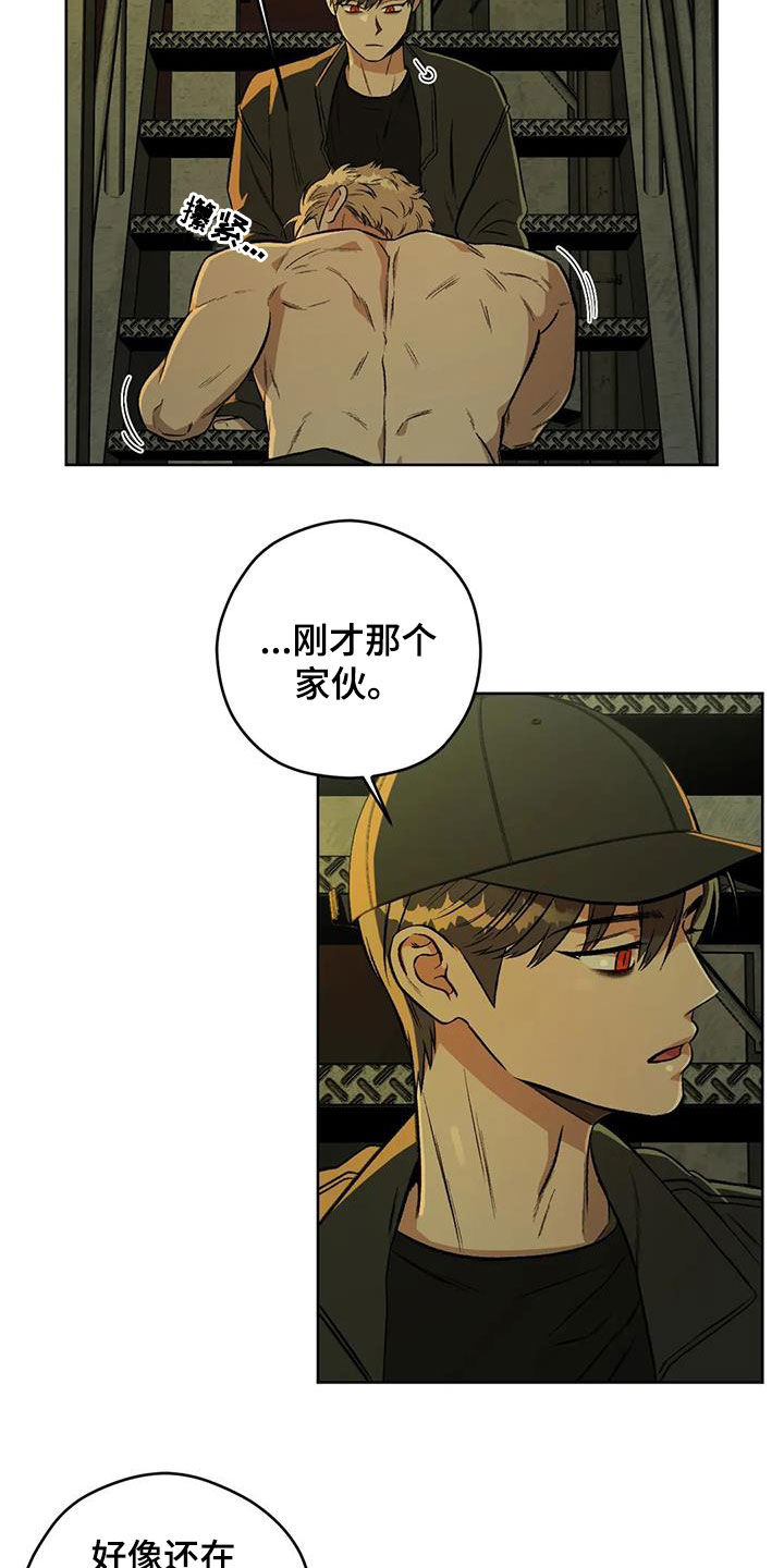 区域间谍漫画,第87章：【第二季】纹身1图