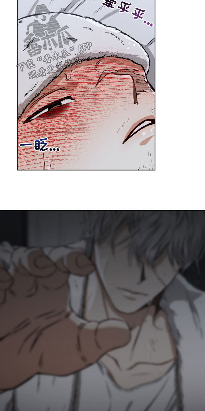 区域间谍漫画,第103章：【第二季】发烧2图
