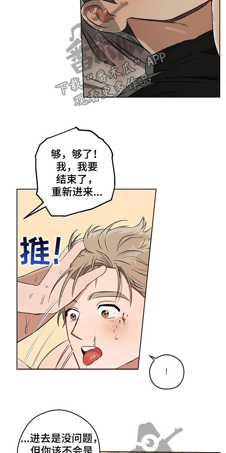 区域间谍漫画,第92章：【第二季】答案1图