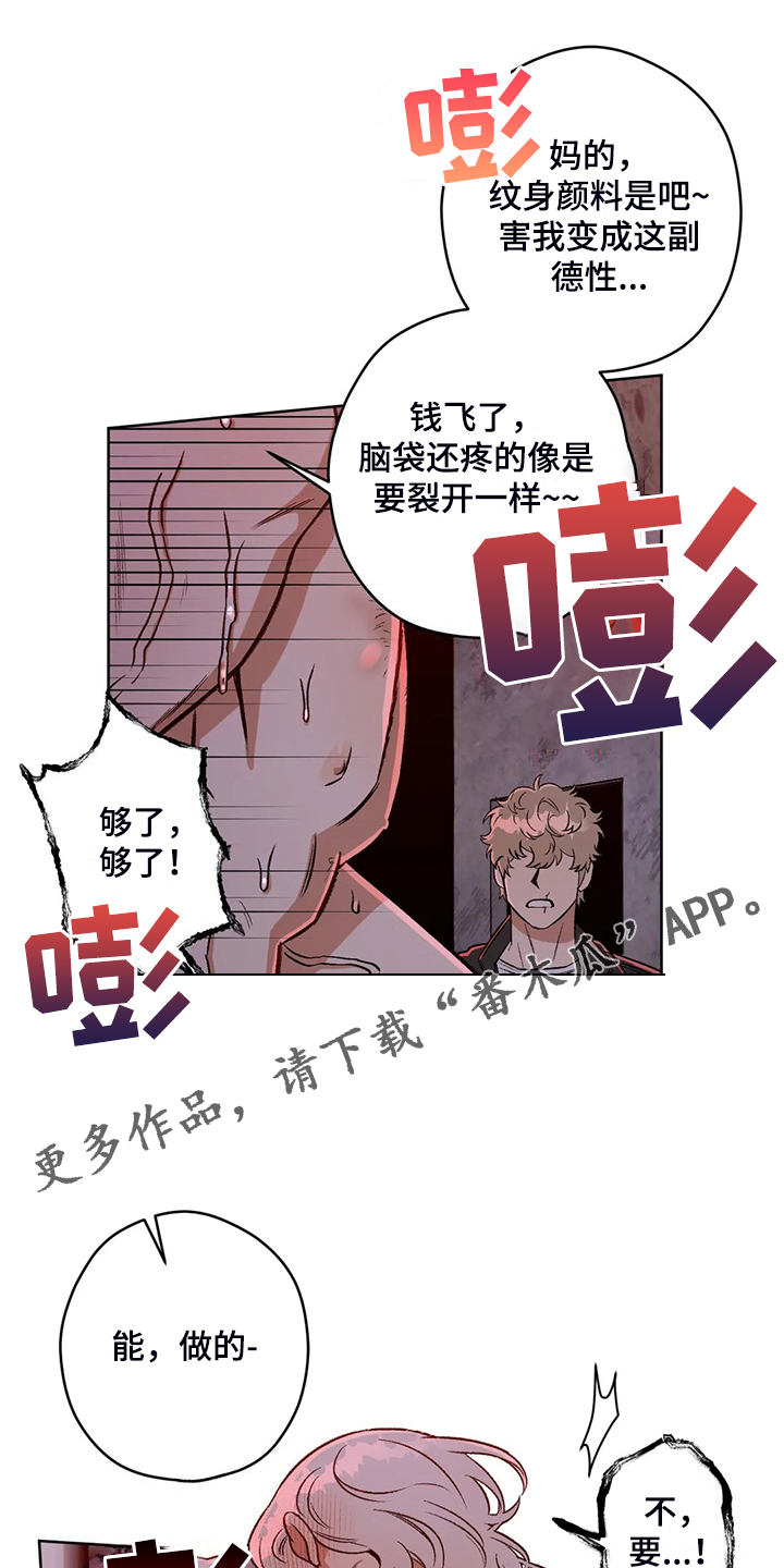 区域间谍漫画,第83章：【第二季】越来越接近1图