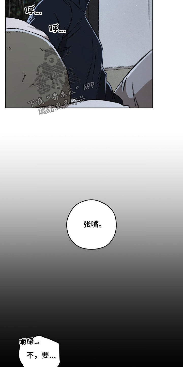 区域间谍漫画,第103章：【第二季】发烧1图