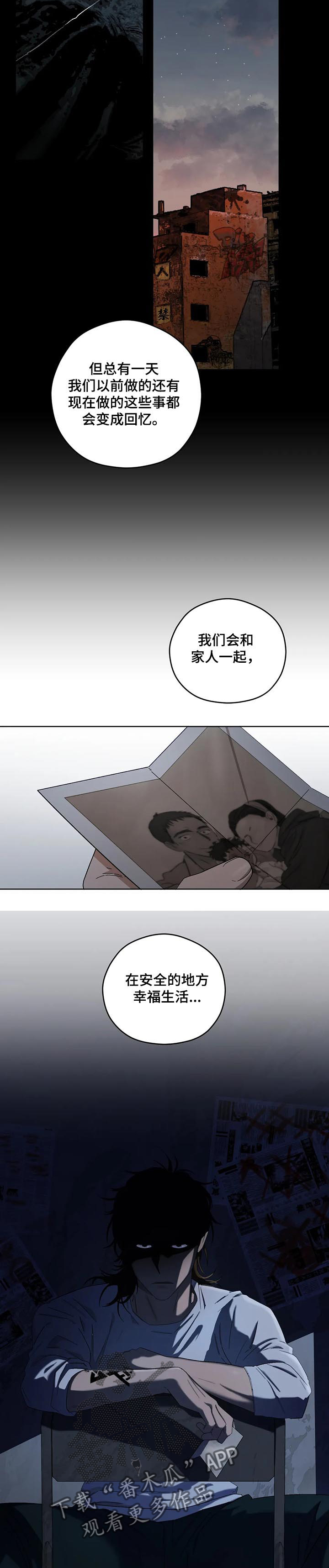 区域间谍漫画,第68章：葬礼2图