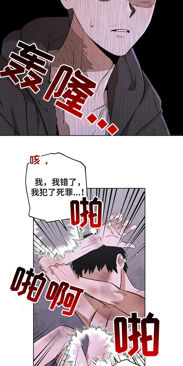 区域间谍漫画,第88章：【第二季】帮助2图
