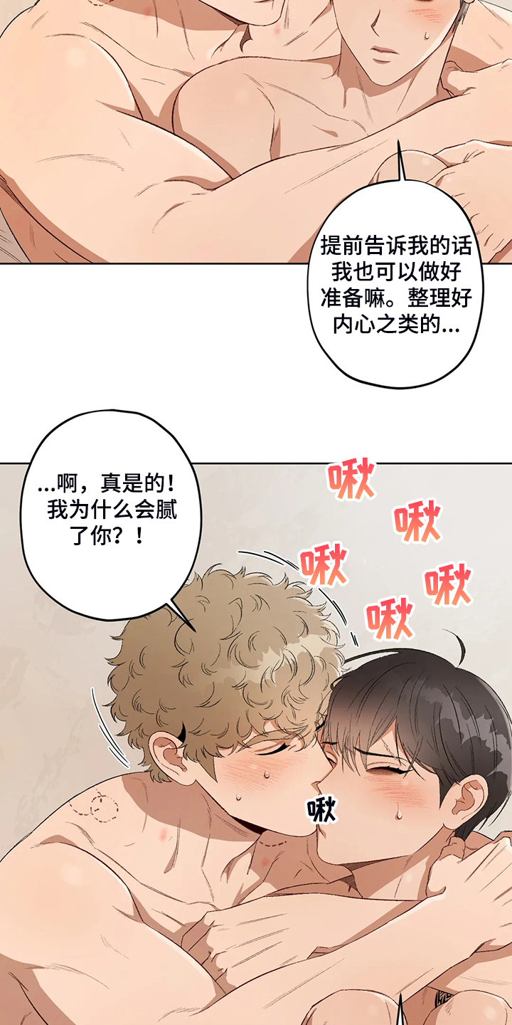 区域间谍漫画,第77章：【第二季】黑暗中争夺1图
