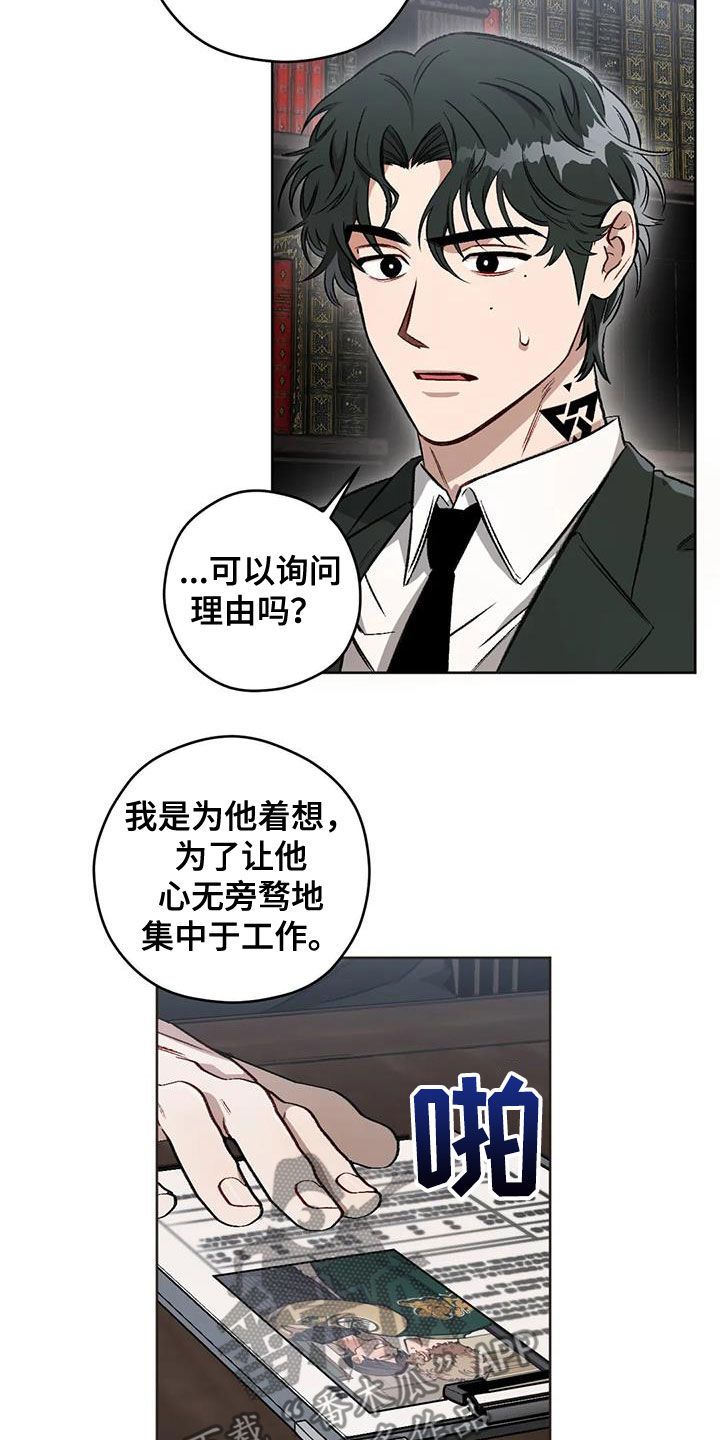 区域间谍漫画,第96章：【第二季】教堂2图