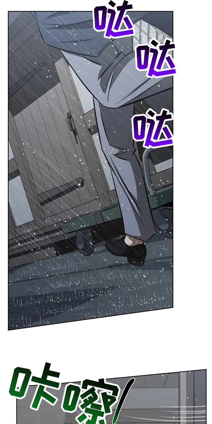 区域间谍漫画,第102章：【第二季】疑惑2图