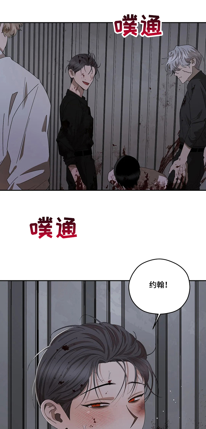 区域间谍漫画,第64章：为什么要这样1图