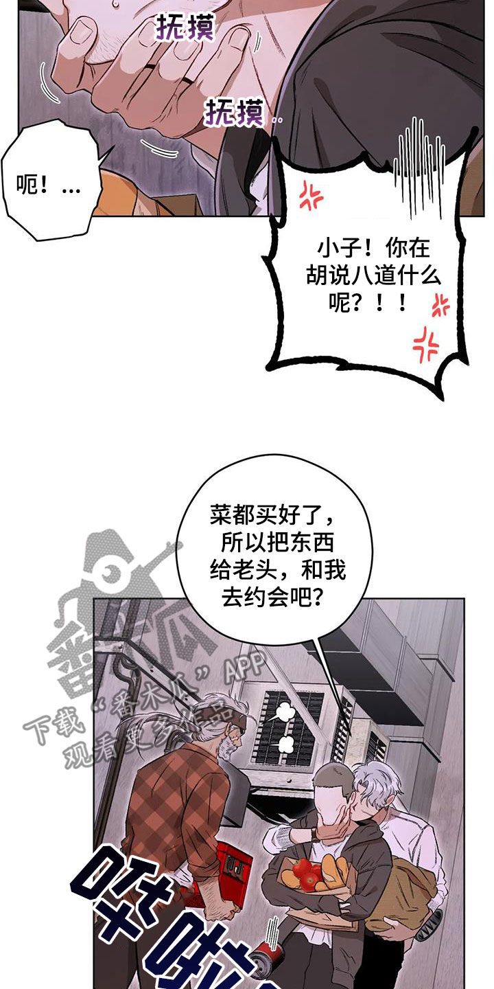 区域间谍漫画,第88章：【第二季】帮助2图