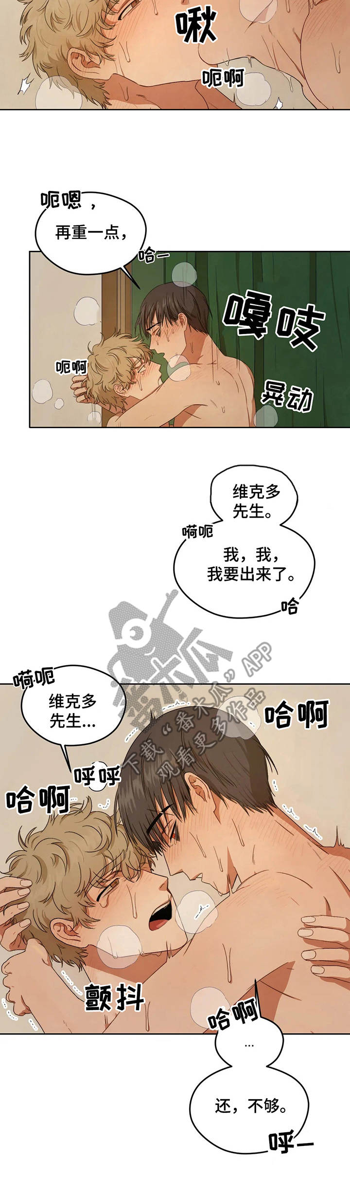区域间谍漫画,第5章：纸条1图