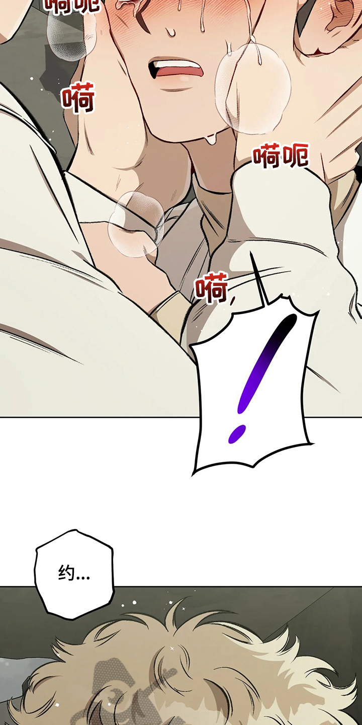 区域间谍漫画,第101章：【第二季】冷静1图