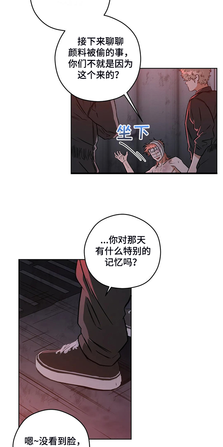 区域间谍漫画,第83章：【第二季】越来越接近2图