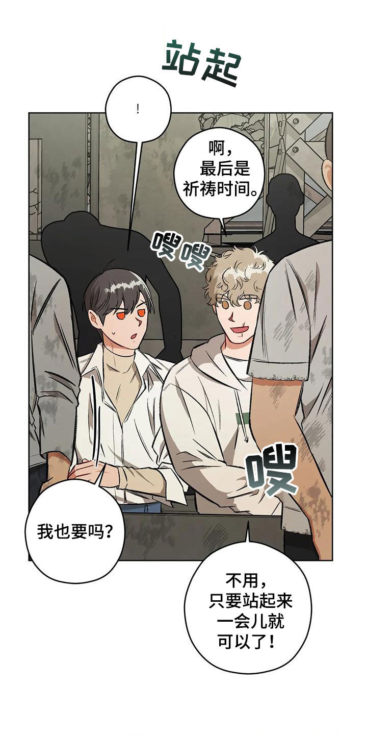 区域间谍漫画,第97章：【第二季】葬礼2图