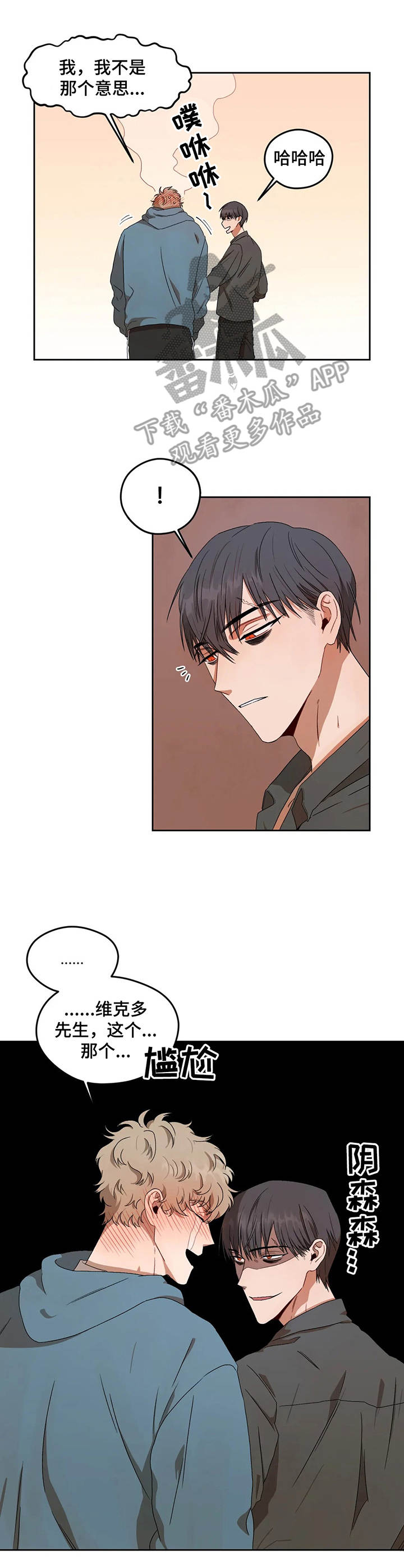 区域间谍漫画,第6章：小巷子1图