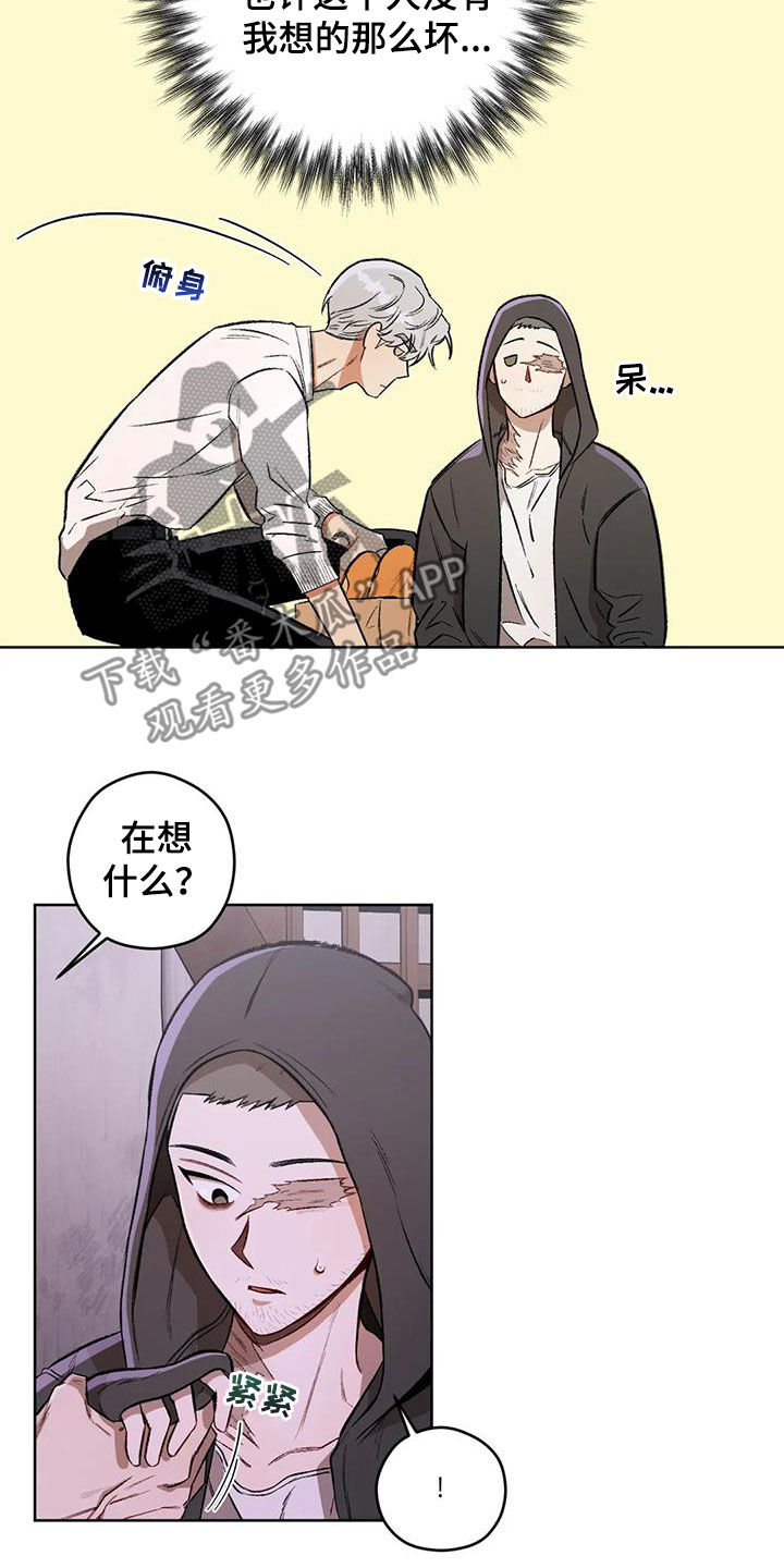 区域间谍漫画,第89章：【第二季】我在等你2图