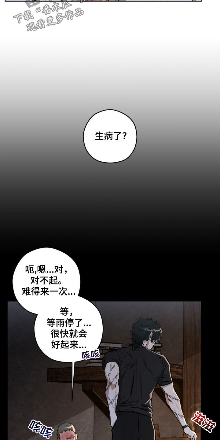 区域间谍漫画,第103章：【第二季】发烧1图
