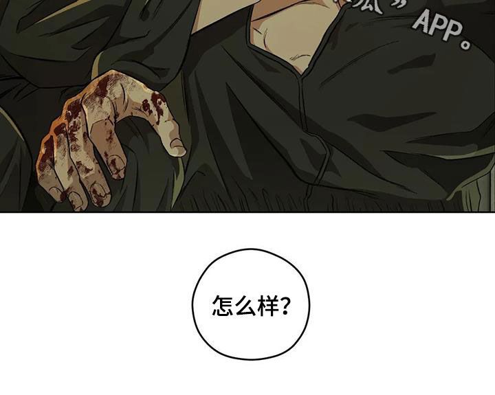 区域间谍漫画,第87章：【第二季】纹身2图