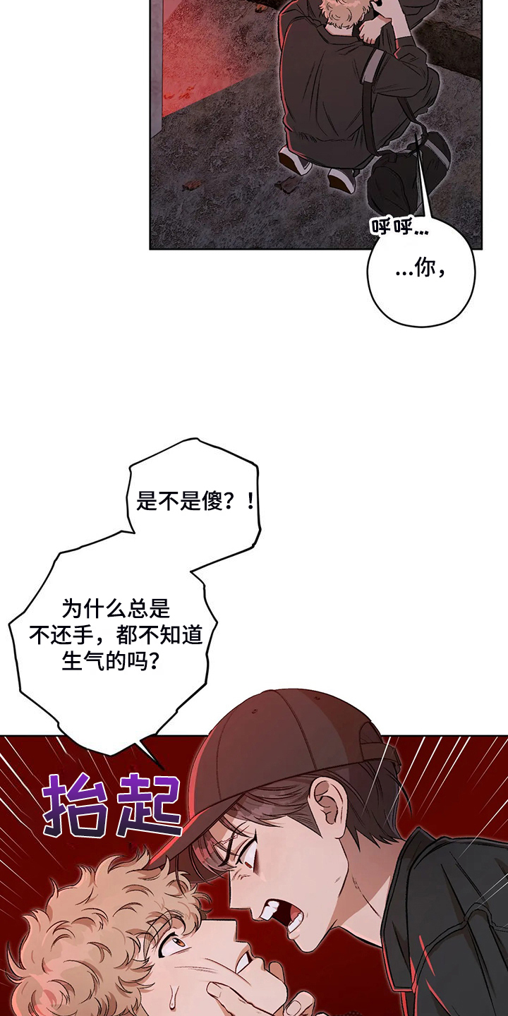 区域间谍漫画,第82章：【第二季】不管你们的身份1图