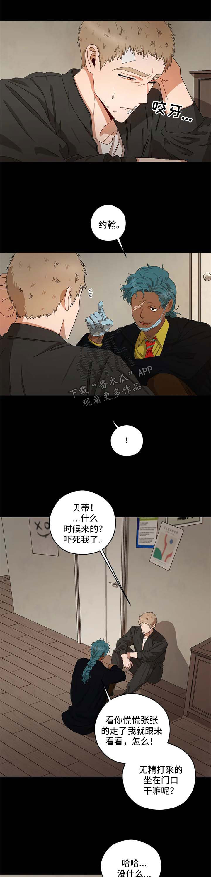 区域间谍漫画,第27章：只能这样1图