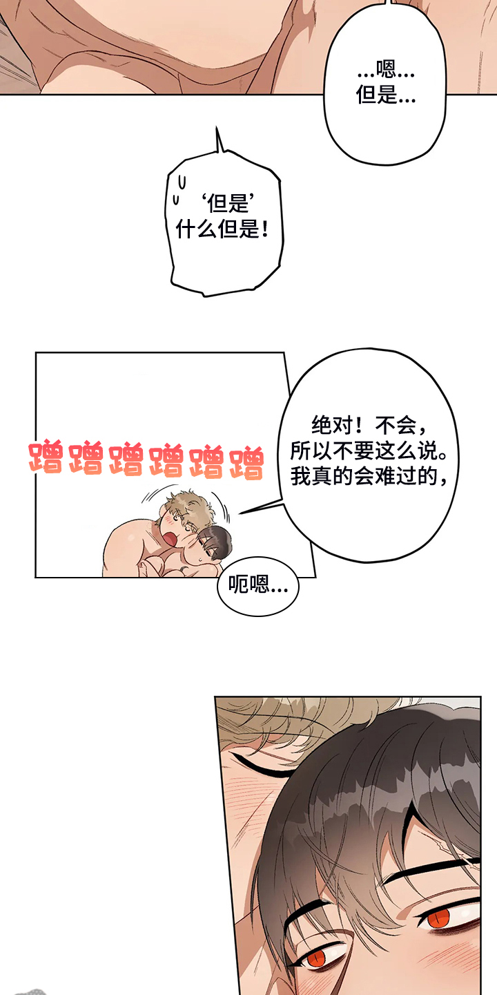 区域间谍漫画,第77章：【第二季】黑暗中争夺2图