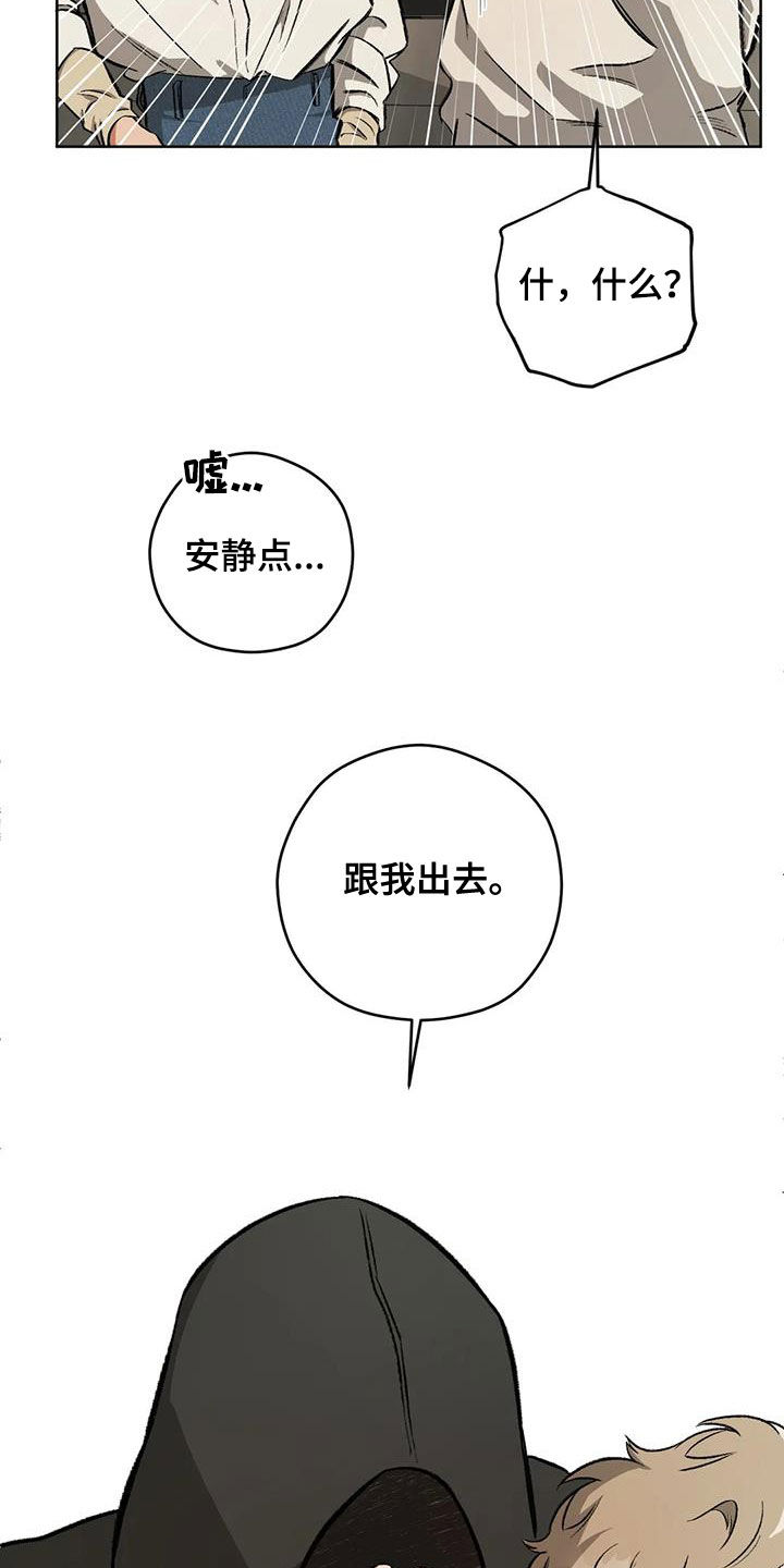 区域间谍漫画,第97章：【第二季】葬礼2图