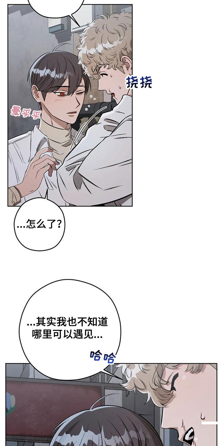 区域间谍漫画,第94章：【第二季】联络点2图