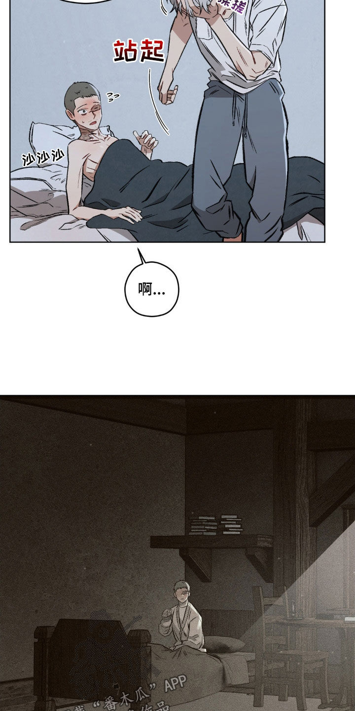 区域间谍漫画,第103章：【第二季】发烧1图