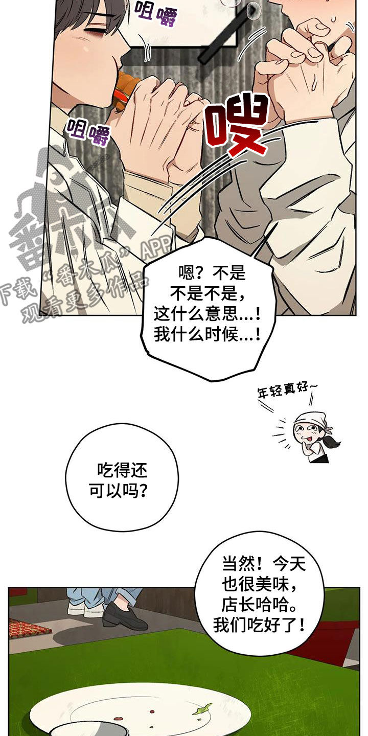 区域间谍漫画,第95章：【第二季】情报2图