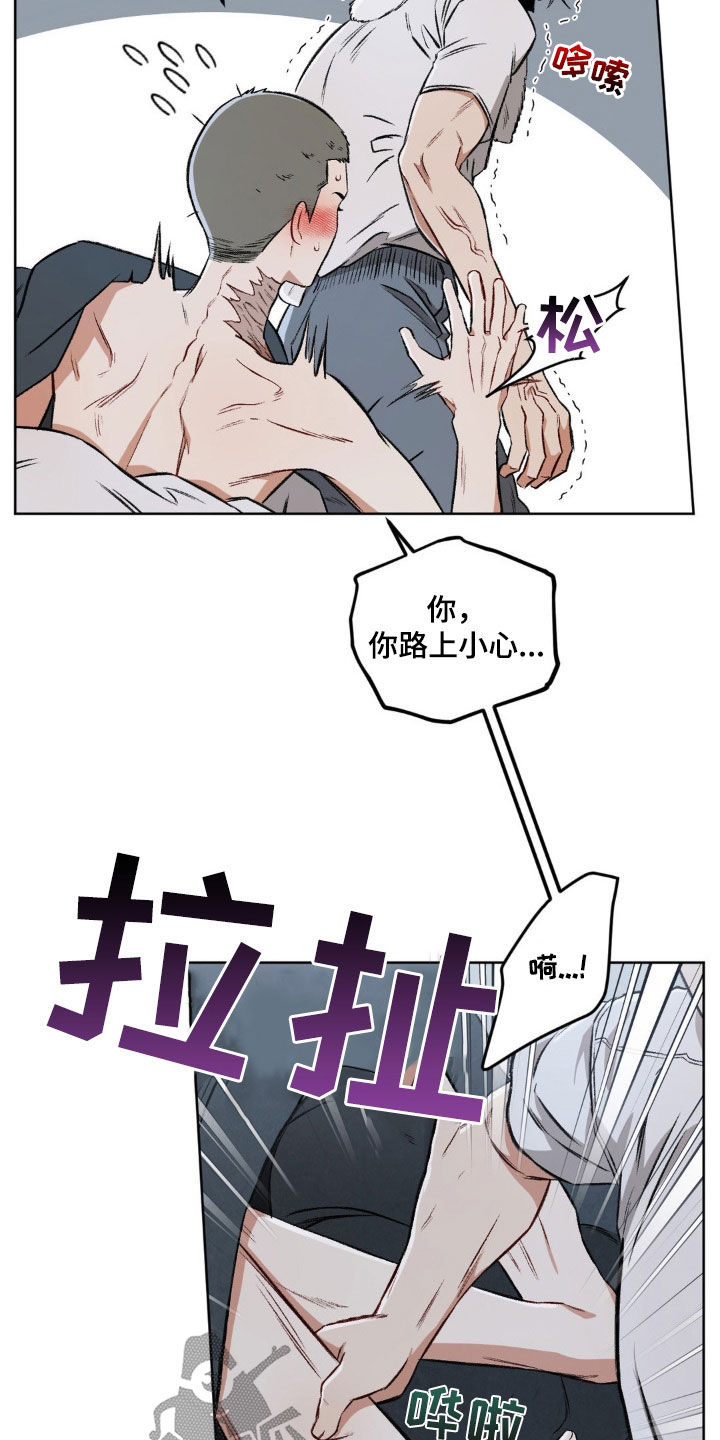 区域间谍漫画,第103章：【第二季】发烧2图