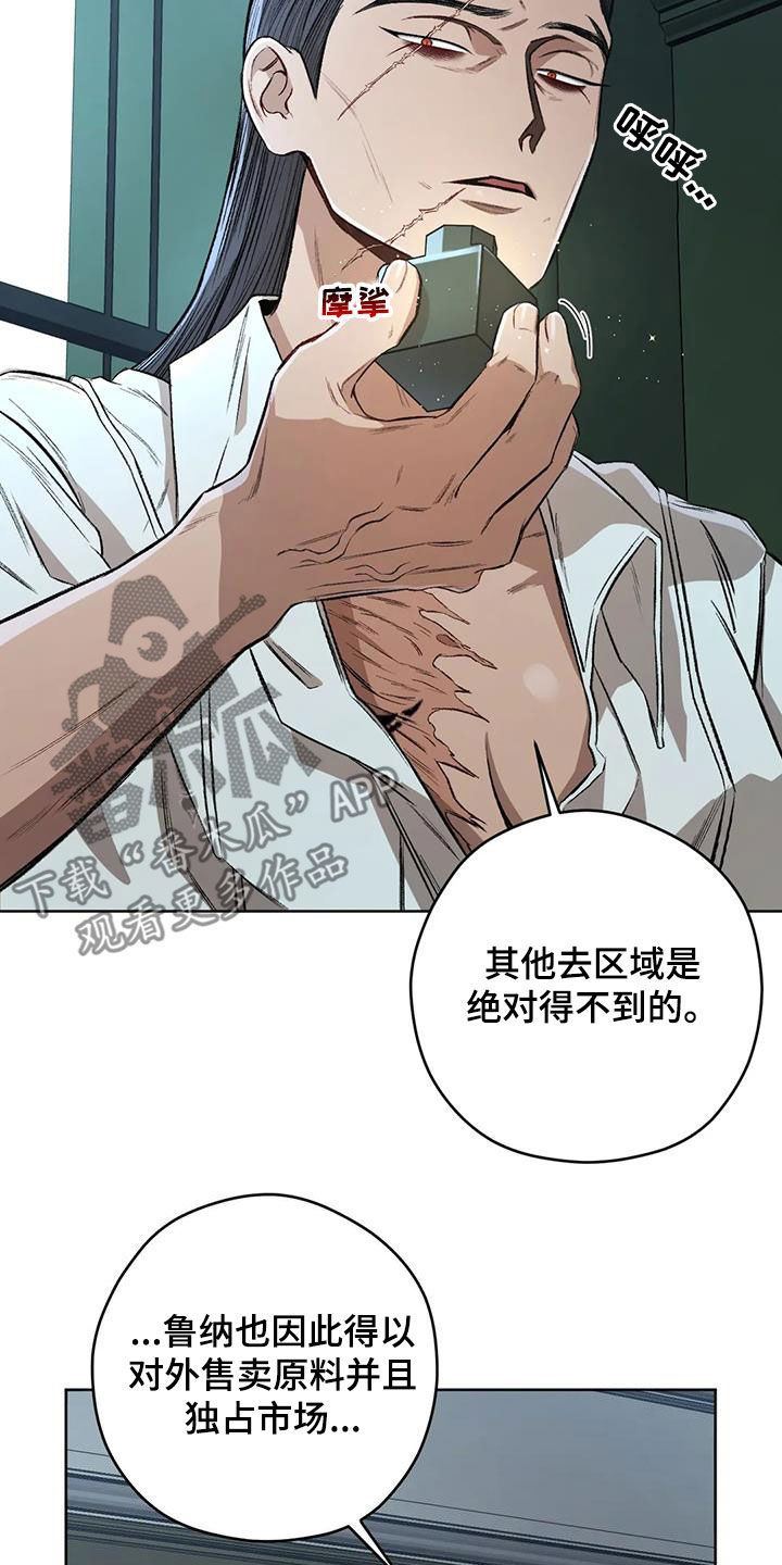 区域间谍漫画,第90章：【第二季】警戒之地2图