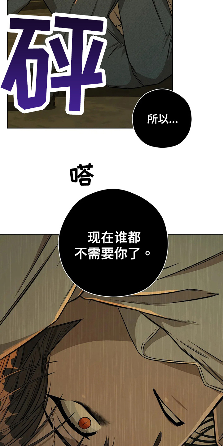 区域间谍漫画,第100章：【第二季】噩梦2图