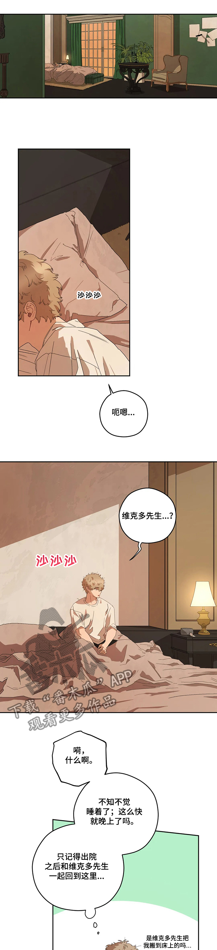 区域间谍漫画,第64章：为什么要这样1图