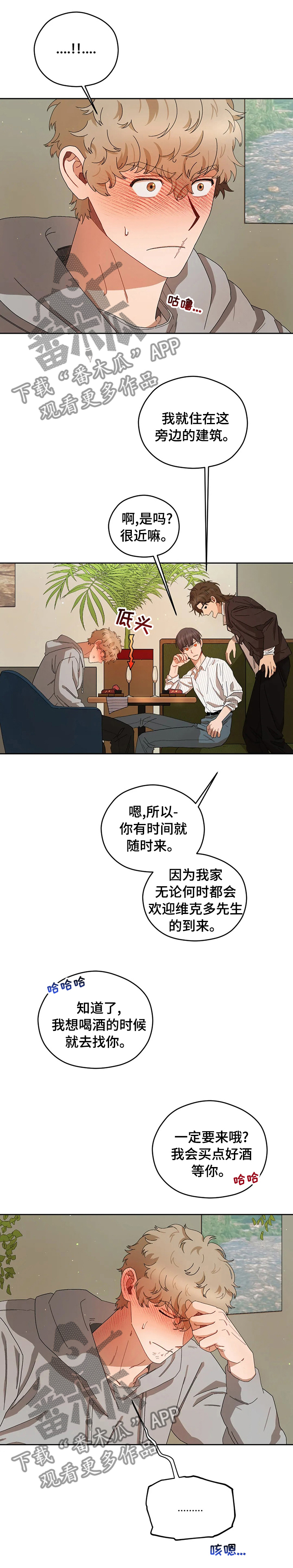区域间谍漫画,第38章：想法1图
