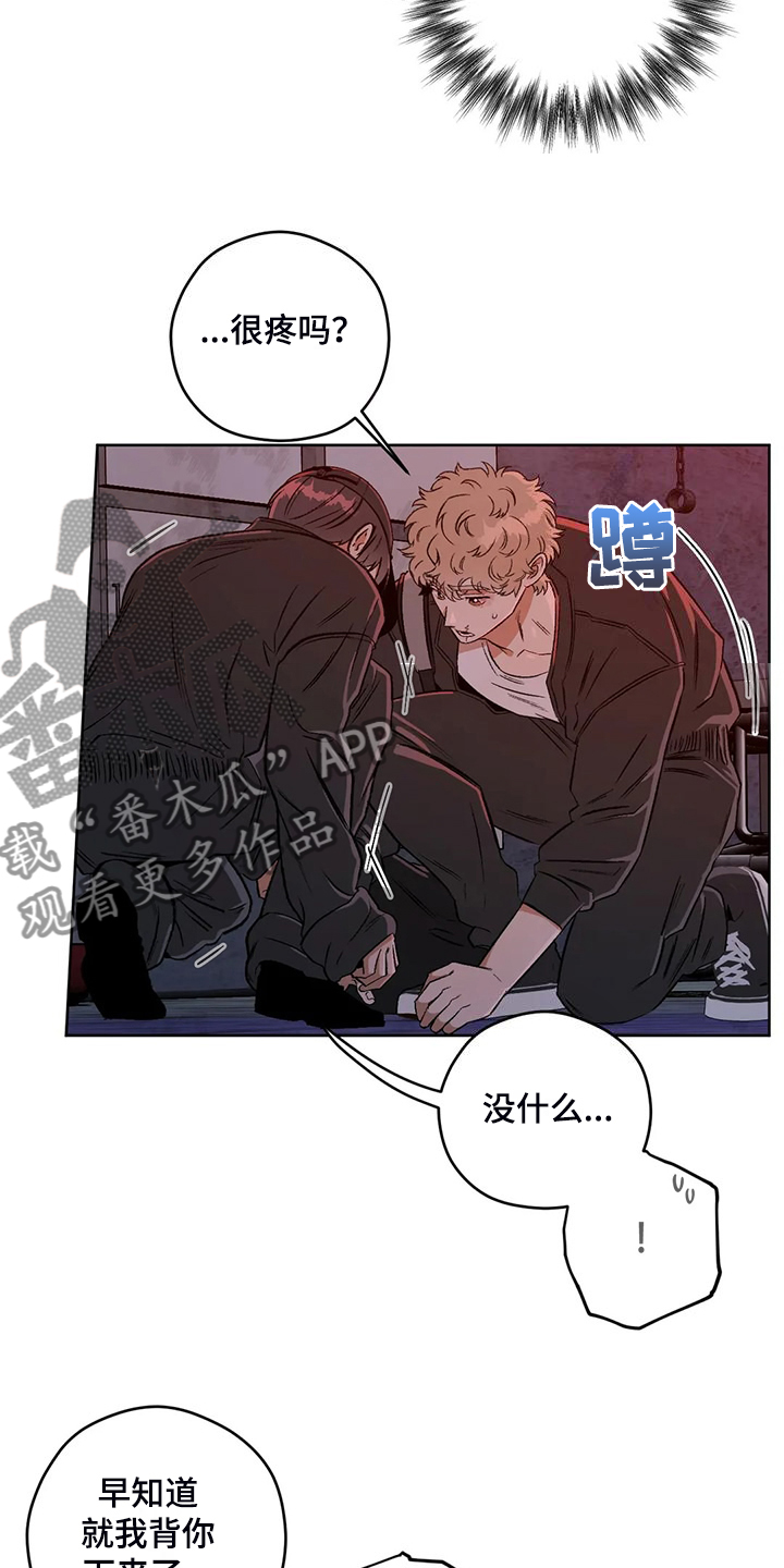区域间谍漫画,第84章：【第二季】不怀好意2图