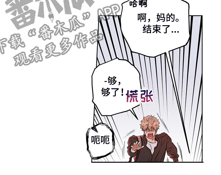 区域间谍漫画,第83章：【第二季】越来越接近2图