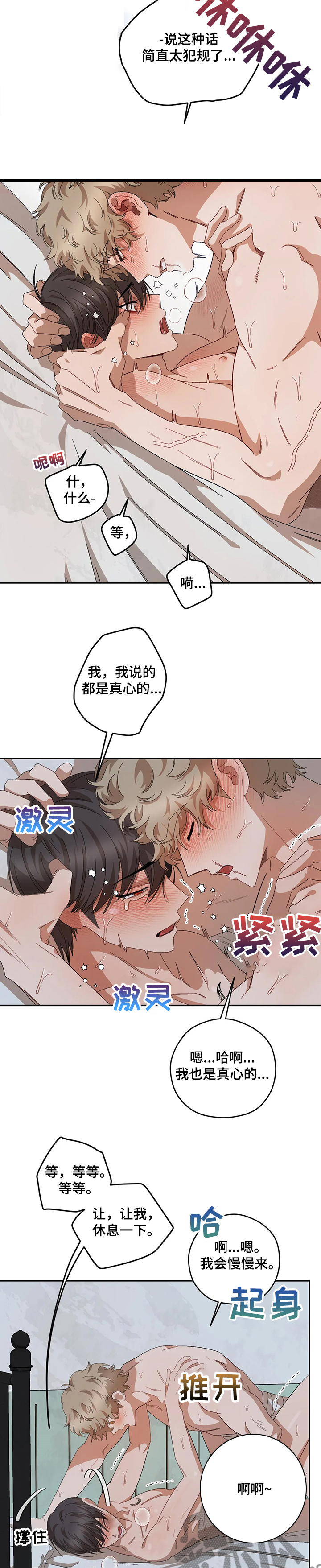 区域间谍漫画,第62章：还记得吗1图