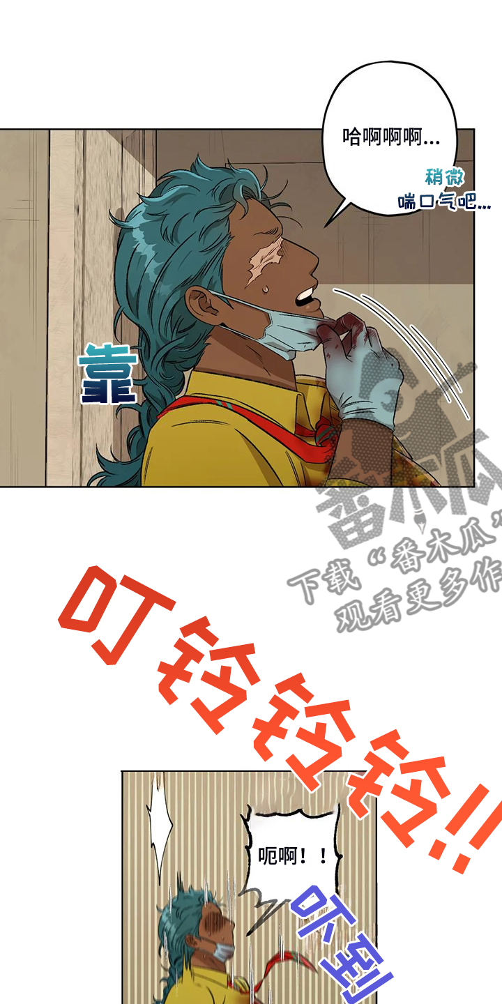 区域间谍漫画,第80章：【第二季】应该不是他2图