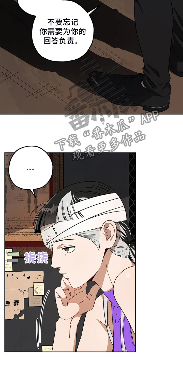 区域间谍漫画,第79章：【第二季】熟悉的人2图