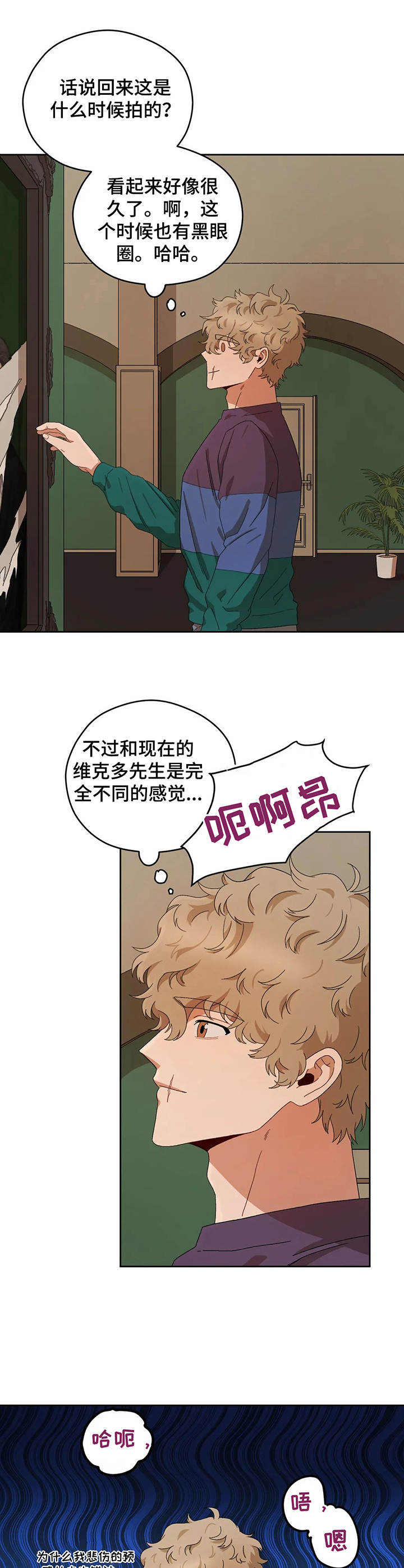 区域间谍漫画,第22章：一起来2图
