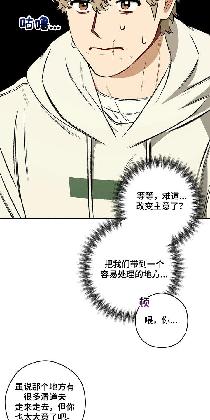 区域间谍漫画,第98章：【第二季】对话1图