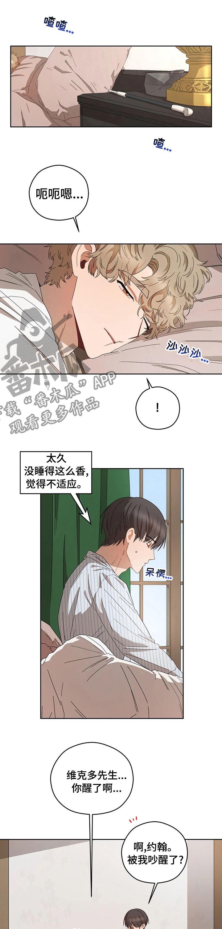 区域间谍漫画,第42章：不毛之地1图