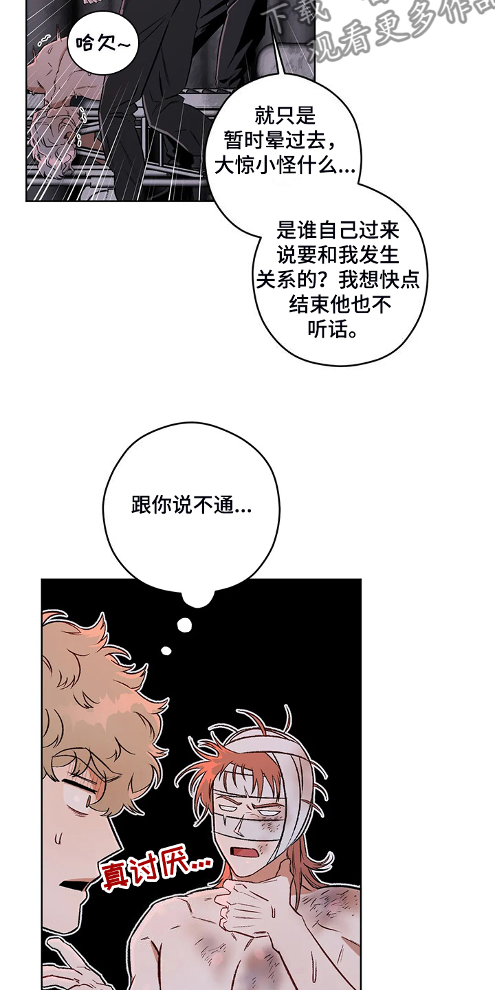 区域间谍漫画,第83章：【第二季】越来越接近1图