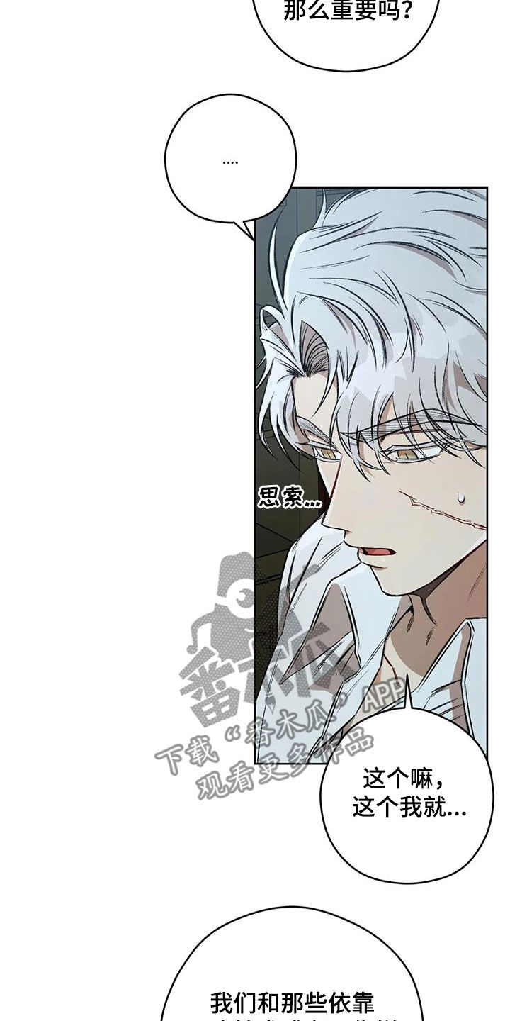 区域间谍漫画,第90章：【第二季】警戒之地2图