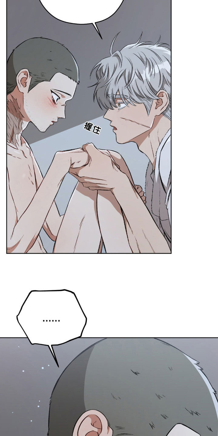 区域间谍漫画,第104章：【第二季】更喜欢了1图