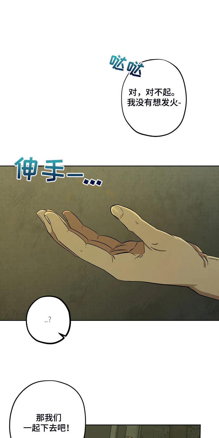 区域间谍漫画,第81章：【第二季】地下民1图