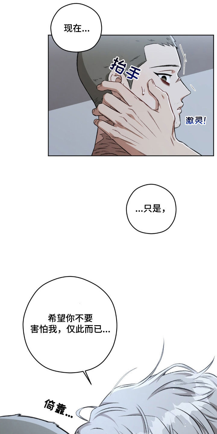 区域间谍漫画,第104章：【第二季】更喜欢了2图