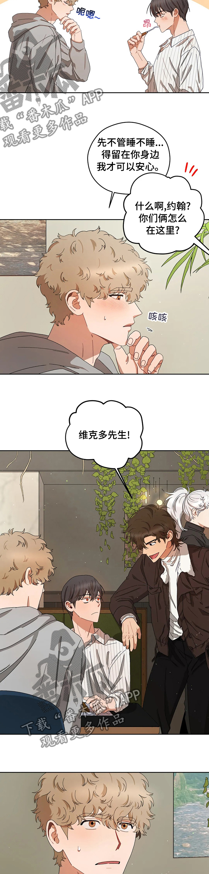 区域间谍漫画,第38章：想法1图
