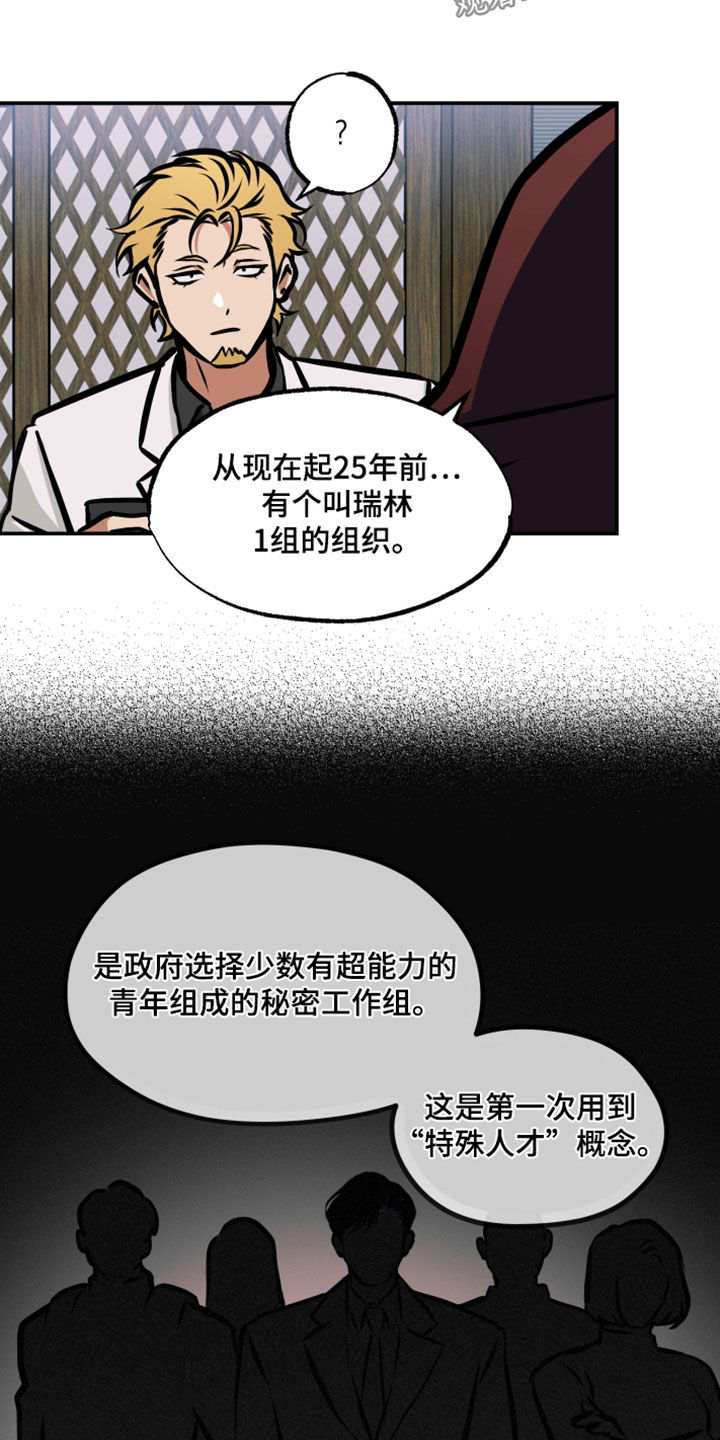 超能力家庭2漫画,第23章：表情2图