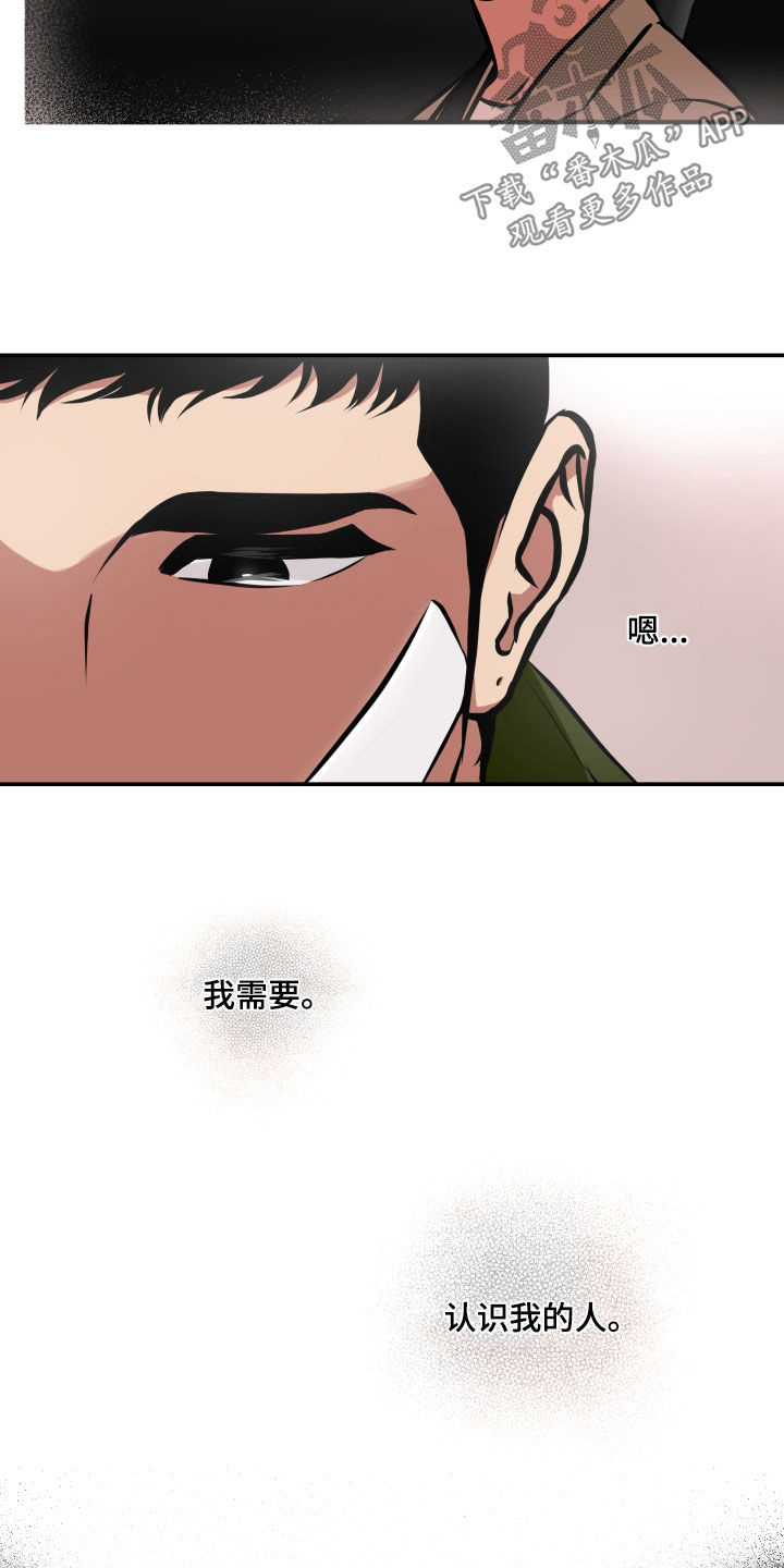 超能力家庭老师漫画,第54章：背叛2图