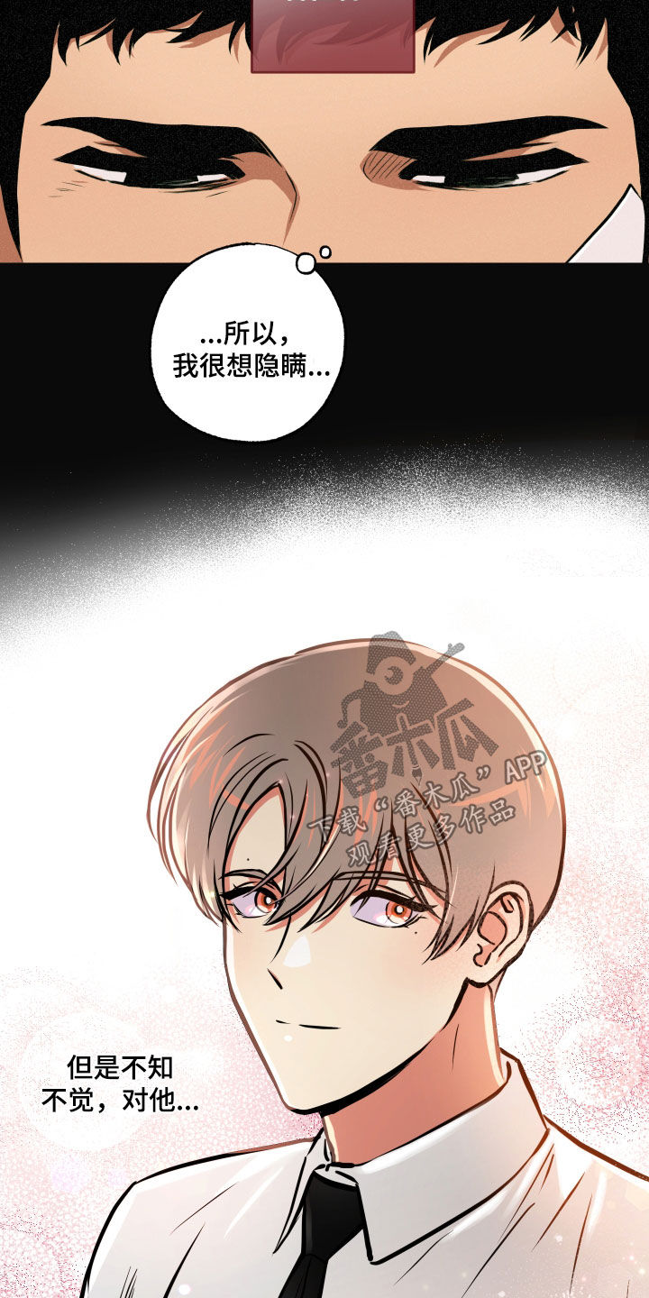 超能力辅导漫画,第55章：寂静2图