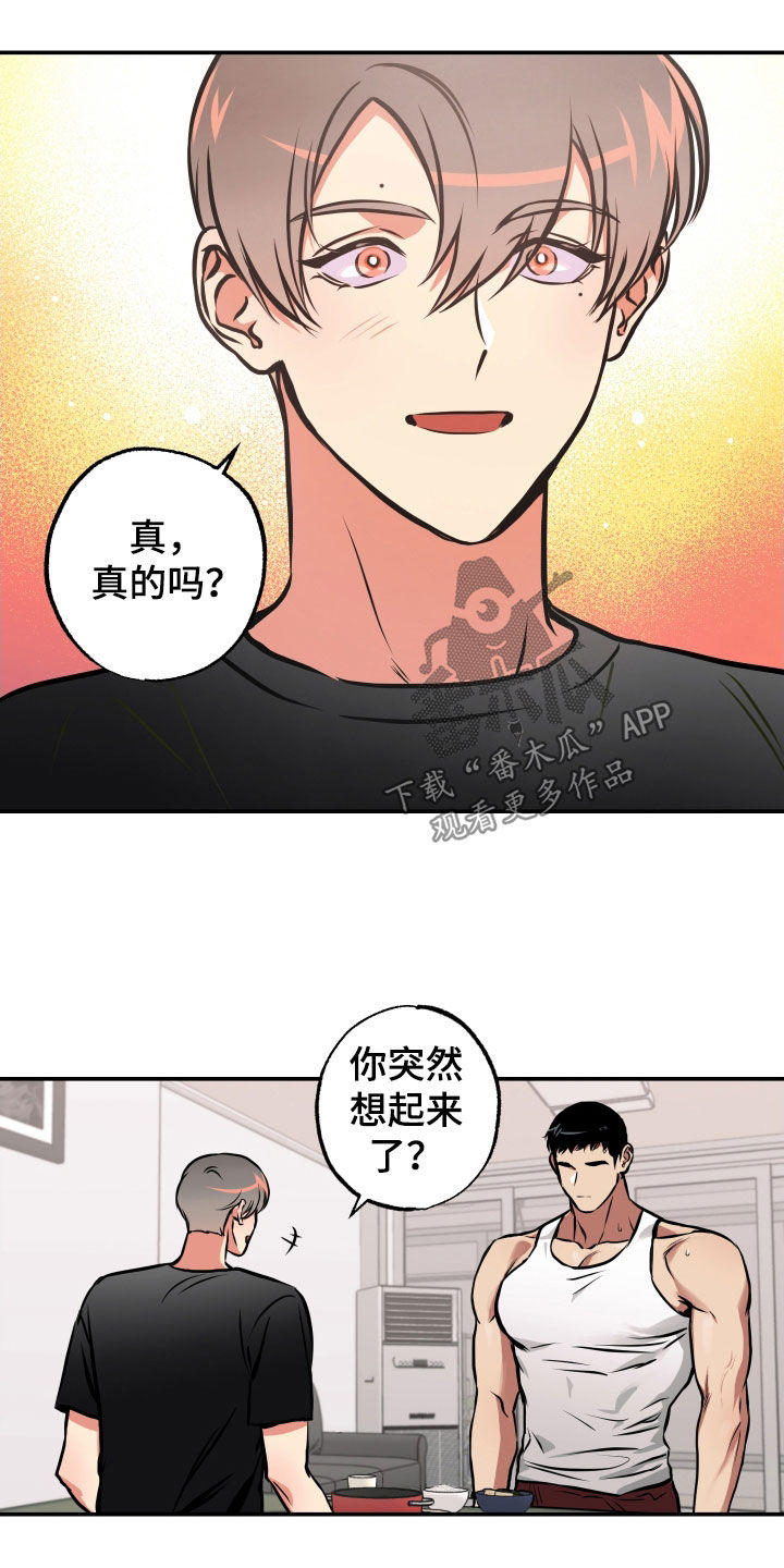 超能力家庭女主扮演者漫画,第47章：不应该这样1图